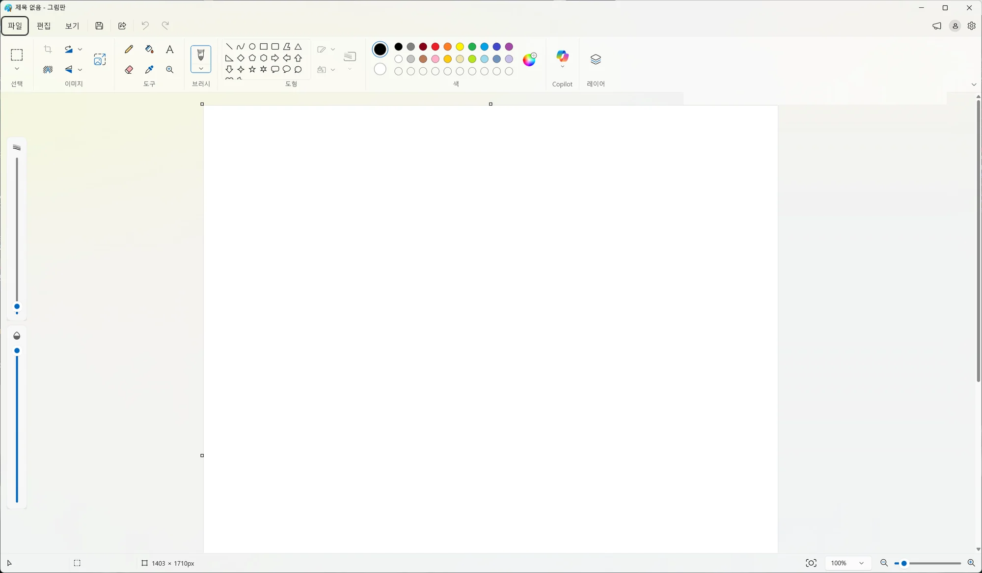 Windows 그림판 작업 화면